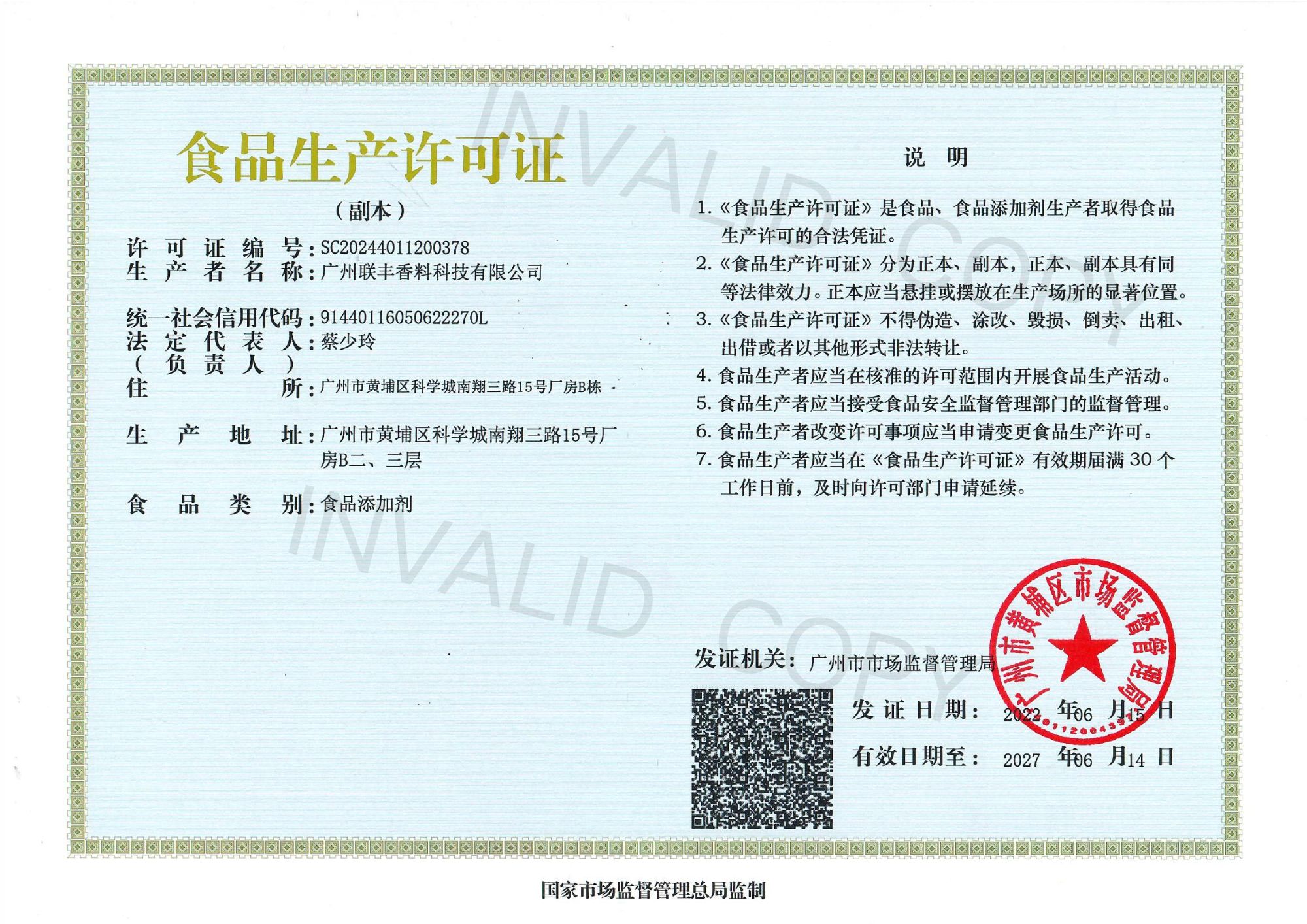 Food production license