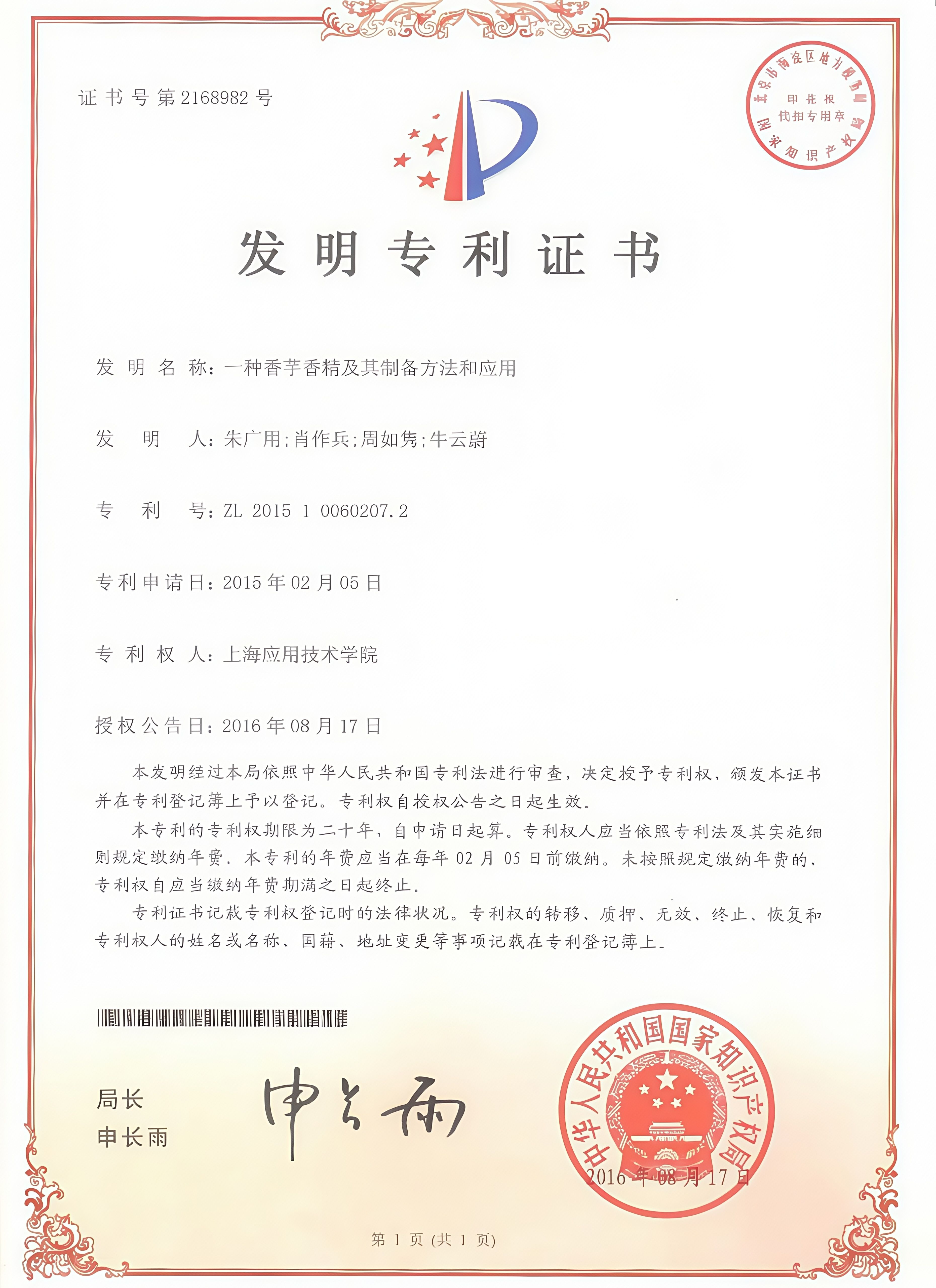 一种香芋头香精.jpg